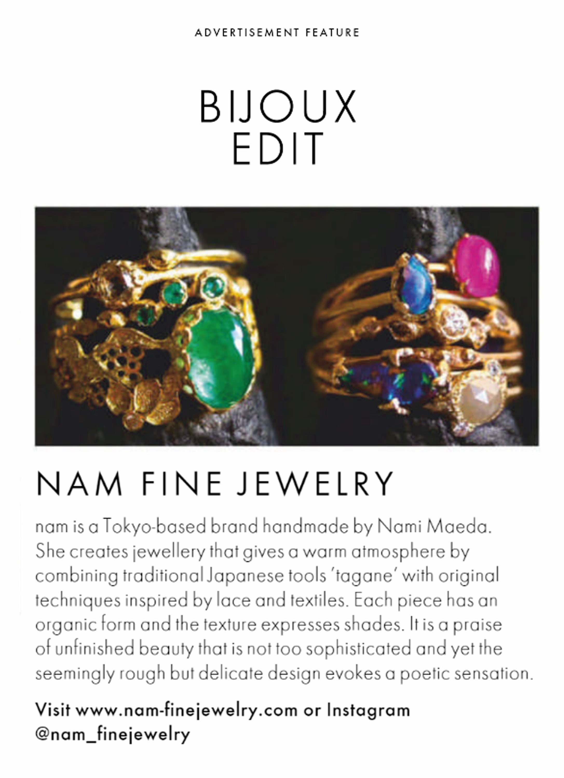 エル UK 2021年2月号の誌面、NAMの製品が掲載されている